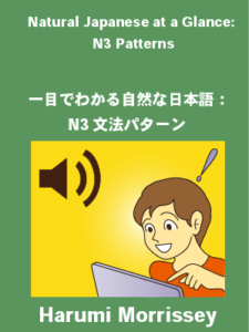 Natural Japanese at a Glance: N3 Patterns